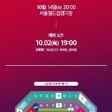 파라과이전 2등석 연석