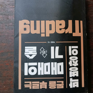 증권책,,매매의 기술