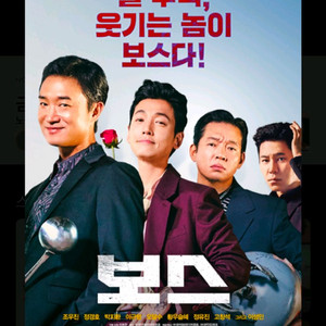 롯데시네마(보스)관람권1장