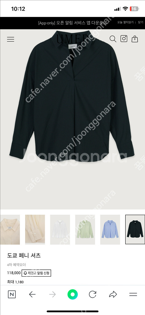 유메르 도쿄페니셔츠--0