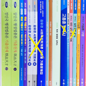 2025 9급 공무원 수험서 기본서 기출 미사용새책(국