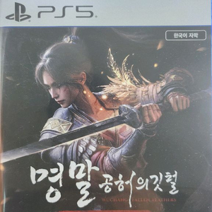 ps5 명말 공허의깃털 택포4만