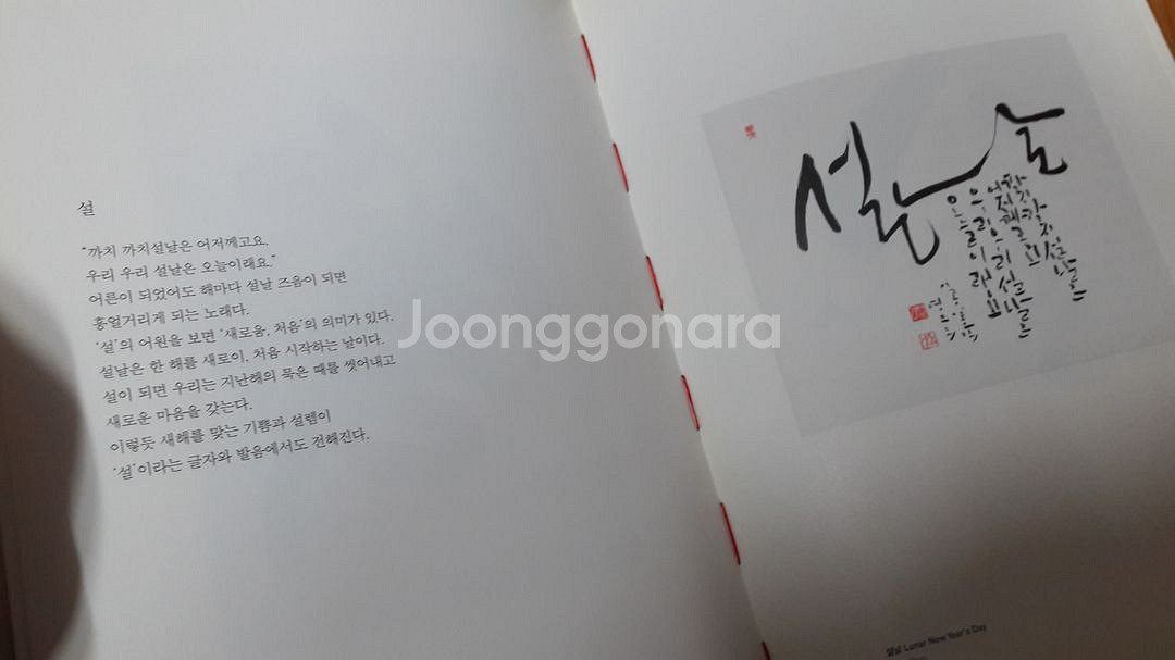 책 - 글씨 하나 피었네 (에세이)--1