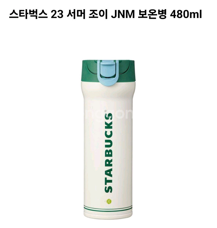 스타벅스 23 서머 조이 JNM 보온병 480ml--3