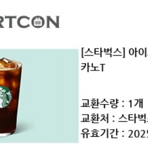 스타벅스 아메리카노