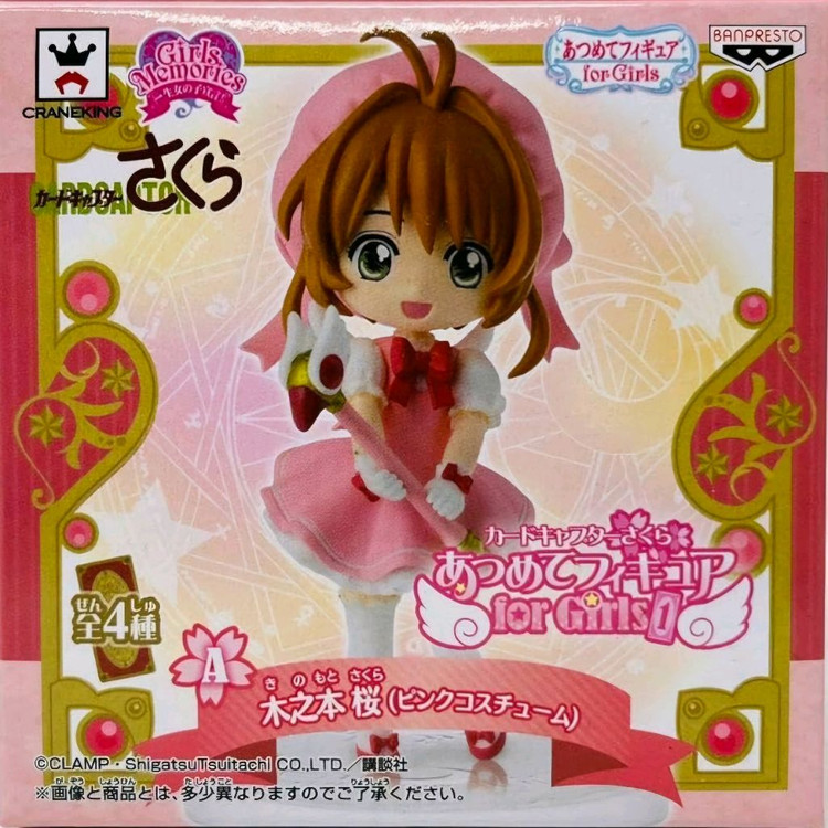 카드캡터 체리 아츠메테 미니 피규어 키노모토 사쿠라 이미지