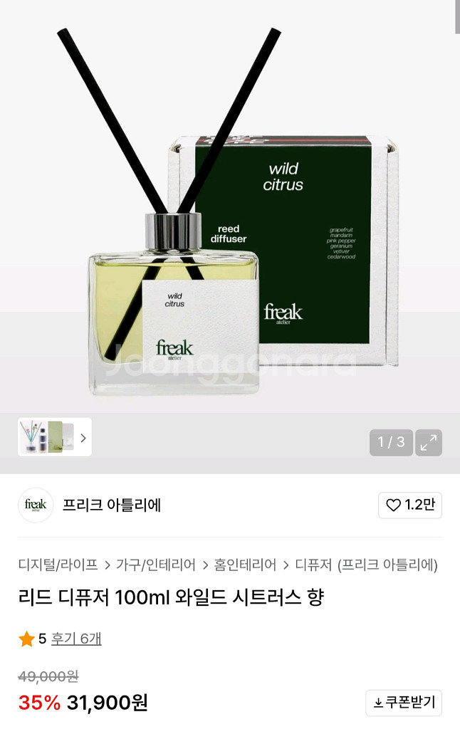 새제품 리드 디퓨저 판매합니다--0