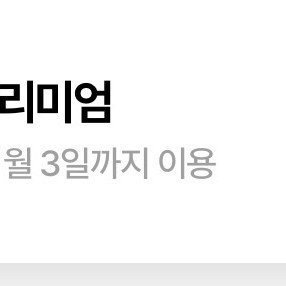 디즈니플러스 1개월 5인 공유