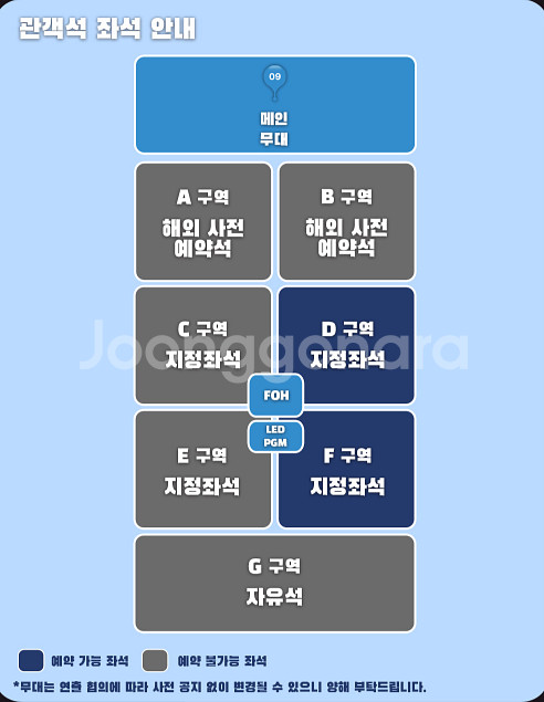 (안전결제/최저가) INK 콘서트 2연석--0