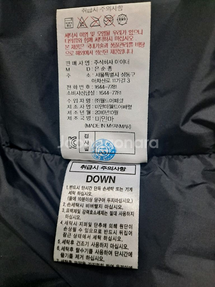 아이더 다운패딩 M 95--5