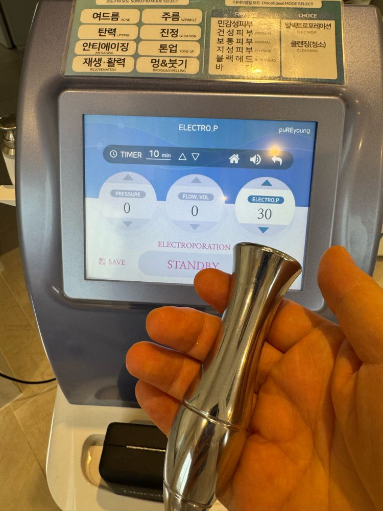 피부관리기--4