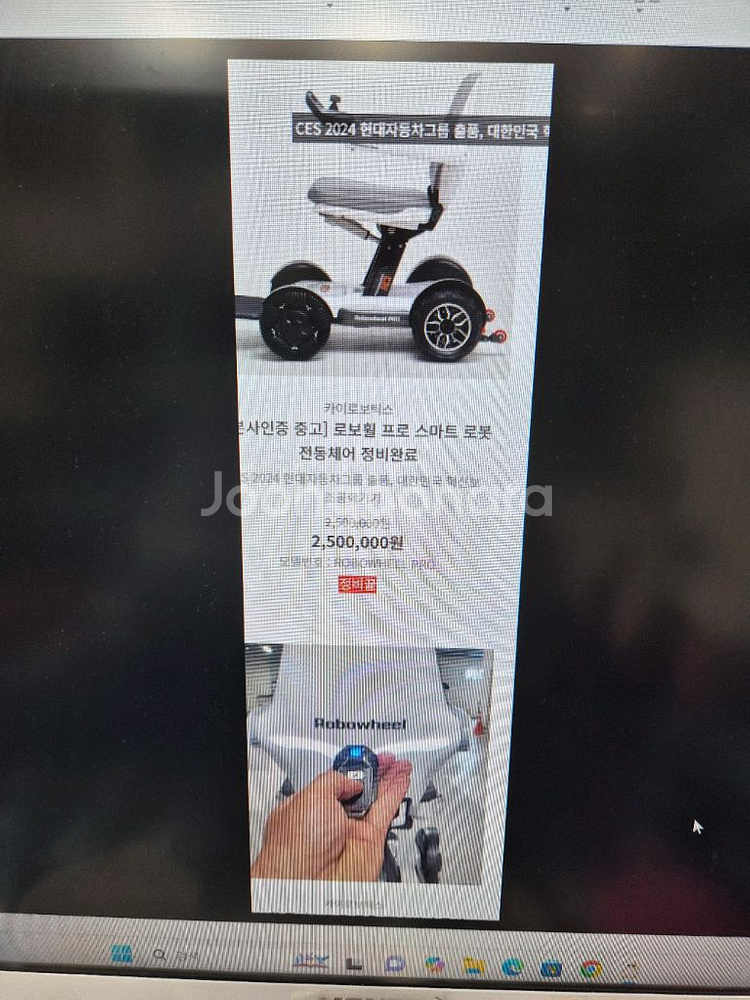 로보휠 플러스--0