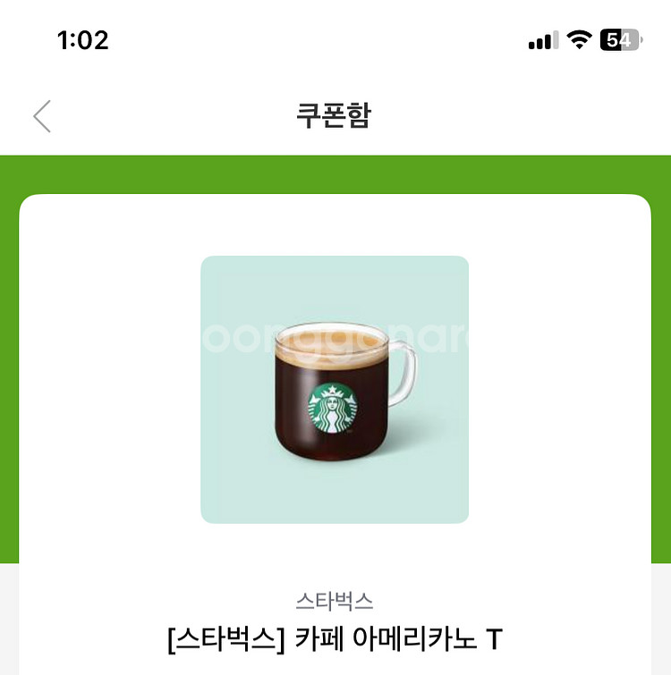 스타벅스 아메리카노--0