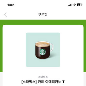 스타벅스 아메리카노