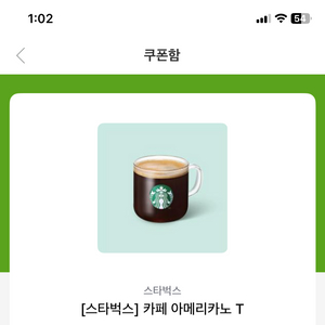 스타벅스 아메리카노