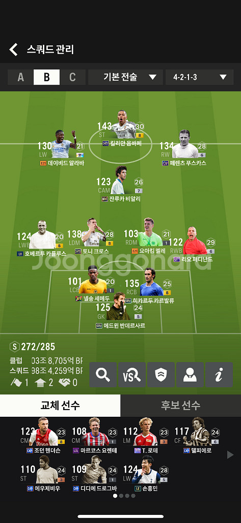 fc온라인 굿즈 24토티 음바페--0