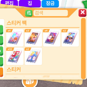 입양하세요 스티커 팩