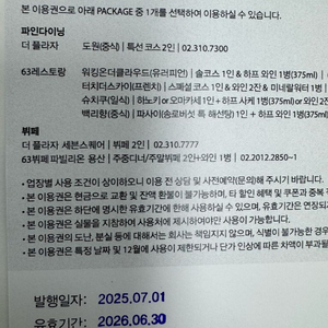 플라자호텔 세븐스퀘어 용산 파빌리온 뷔페