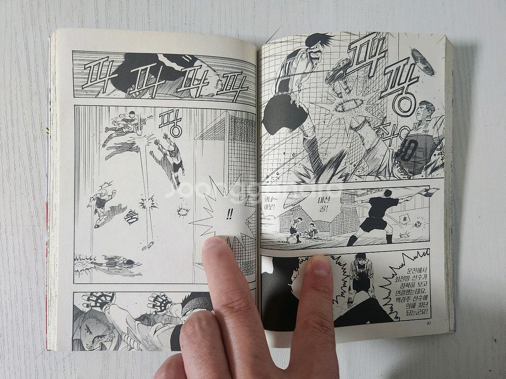 [축구만화책] 일레븐 전권 13권 완결 판매--5