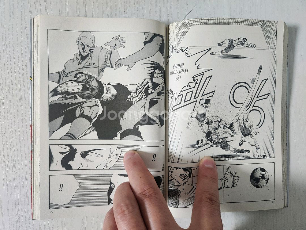 [축구만화책] 일레븐 전권 13권 완결 판매--6