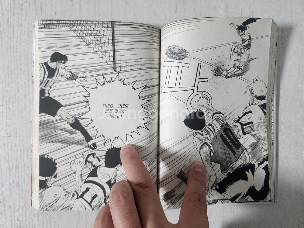 [축구만화책] 일레븐 전권 13권 완결 판매--8