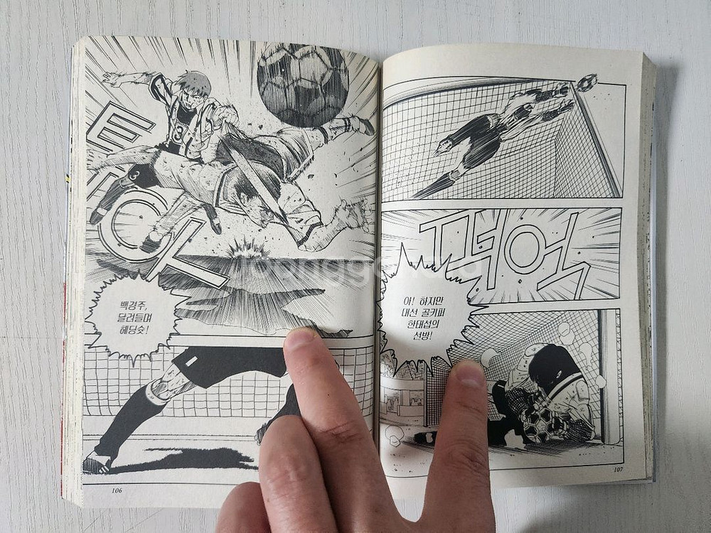 [축구만화책] 일레븐 전권 13권 완결 판매--9