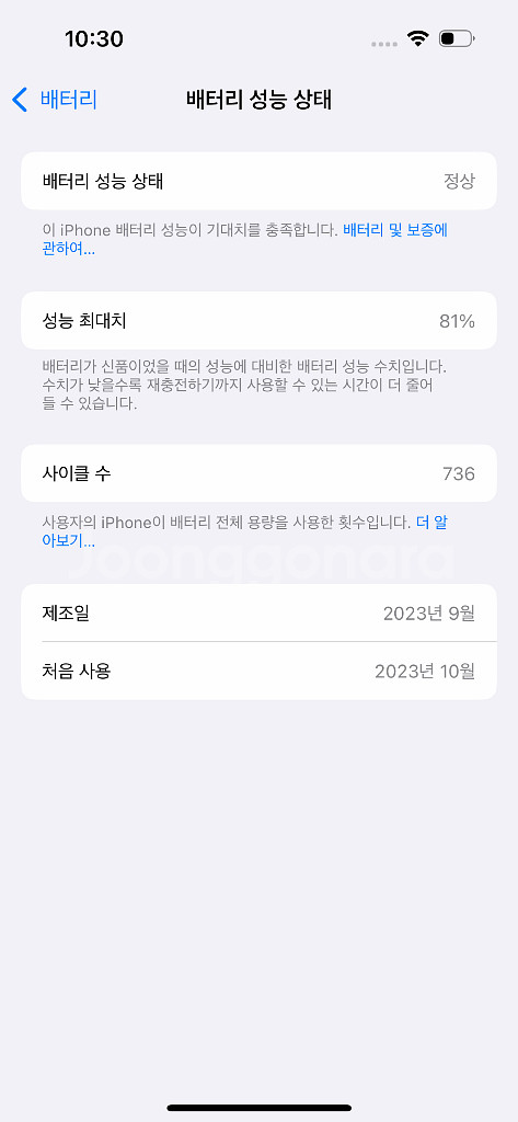 아이폰 15 핑크 128G--9