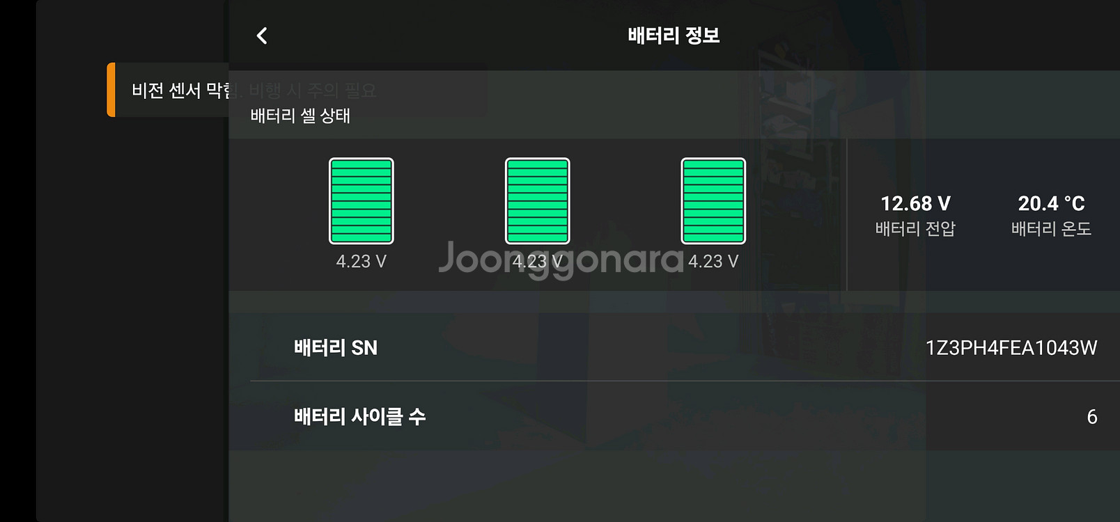 dji 매빅에어2 플라이모어콤보 mavic air2--3