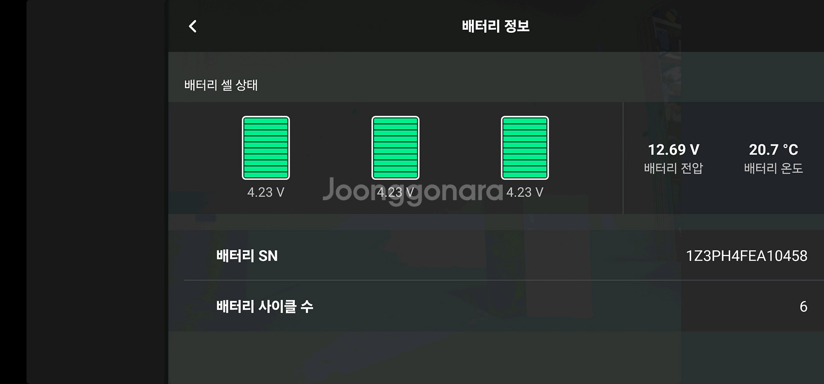 dji 매빅에어2 플라이모어콤보 mavic air2--4