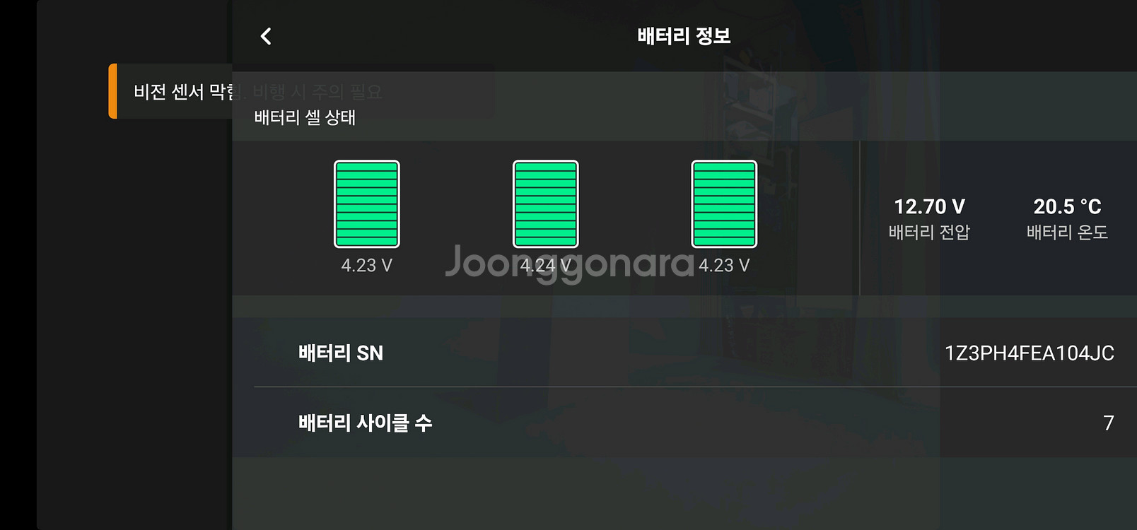dji 매빅에어2 플라이모어콤보 mavic air2--2