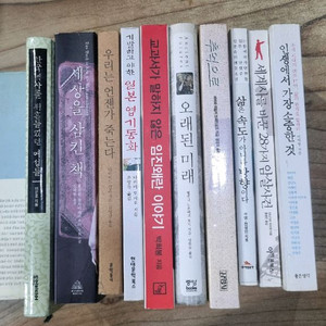 세상을 삼킨 책/ 기발하고 야한 일본엽기동화외10권