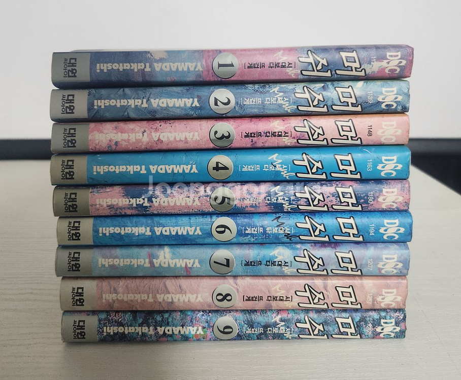 [화가만화책] 머쉬 -시대보다 뜨겁게 전권 9권 완결--2