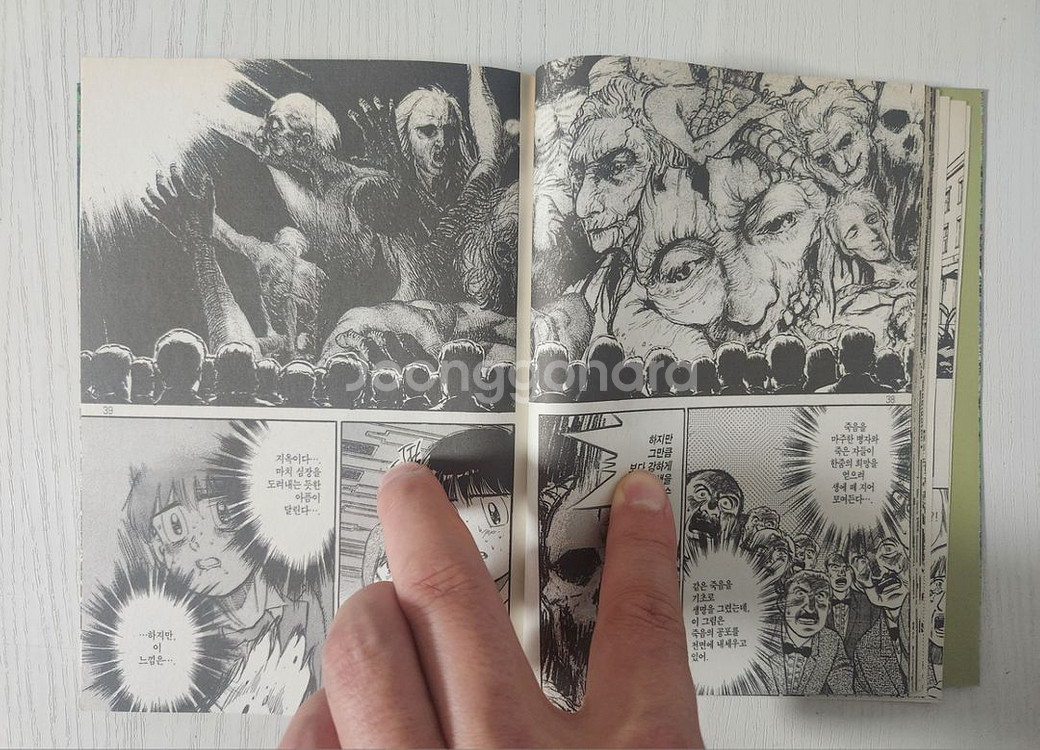 [화가만화책] 머쉬 -시대보다 뜨겁게 전권 9권 완결--5