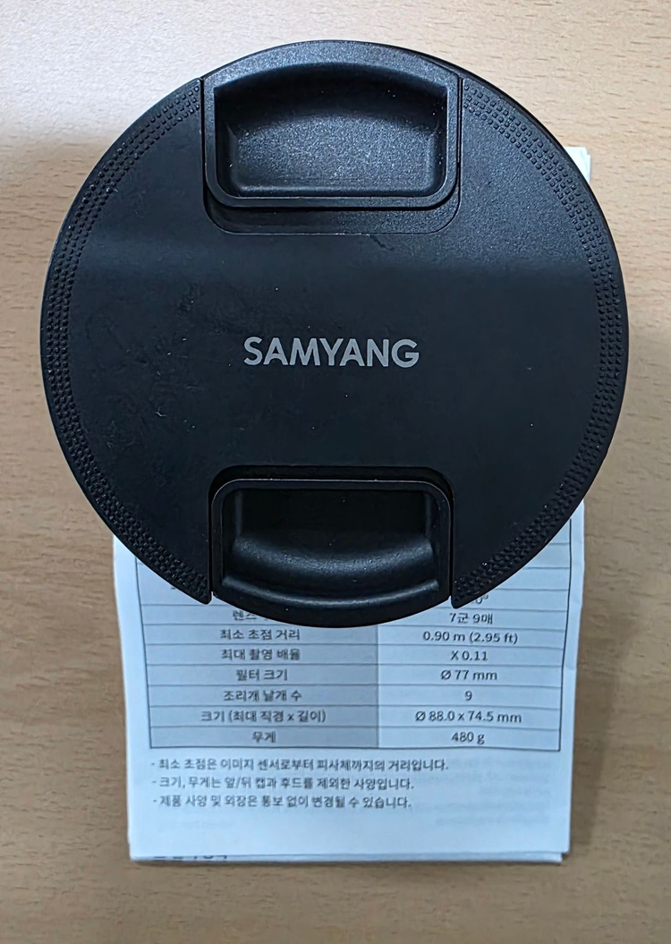 삼양 AF 85mm F1.4 (니콘 F용) 이미지