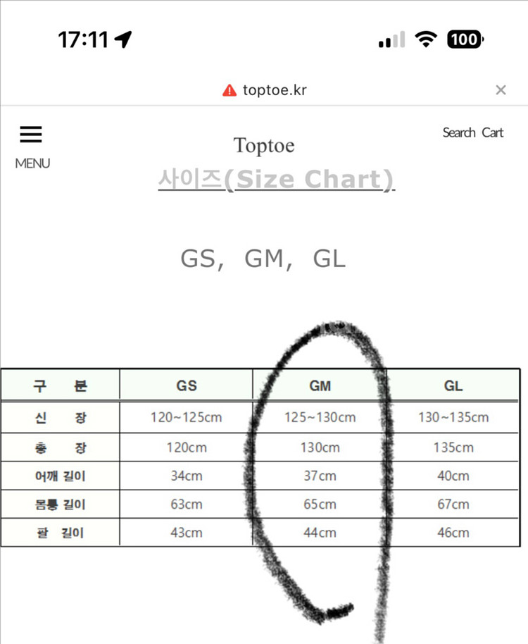 탑토 전신워머--2