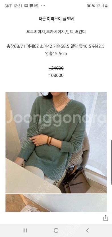 유메르 라쿤 여리 브이니트 민트--5