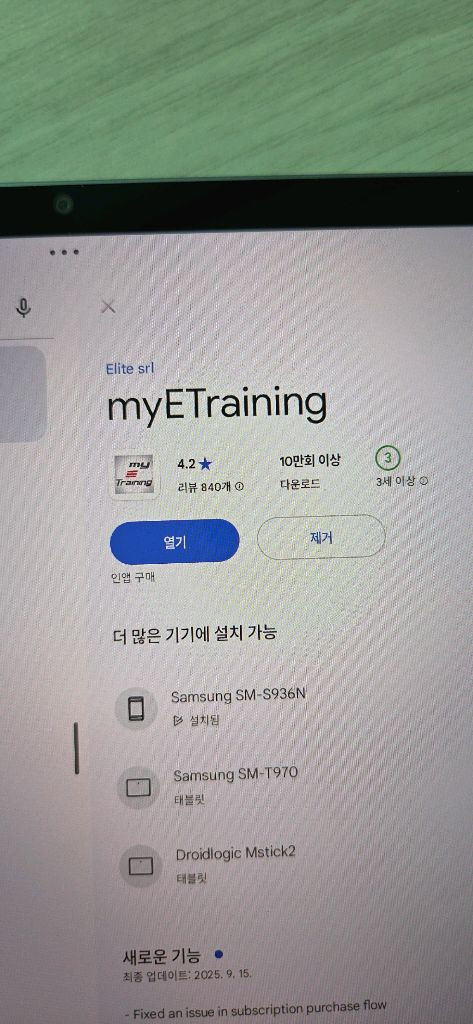 엘리트 네로 스마트 평로라--4