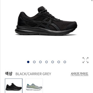 아식스 젤 컨텐드 8 235사이즈