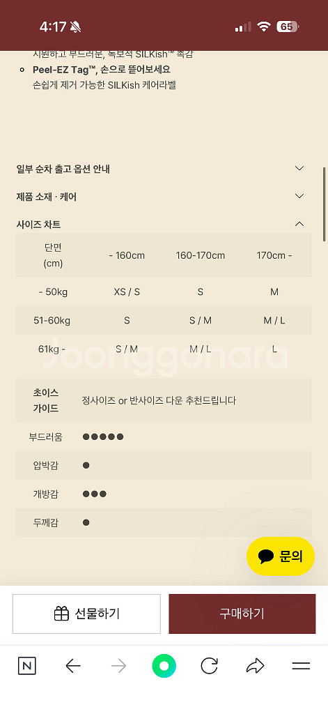 태초 레오타드 세컨스킨 드레이프드 히마티온 샌드 m--1
