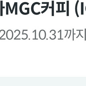 메가커피 아이스아메리카노
