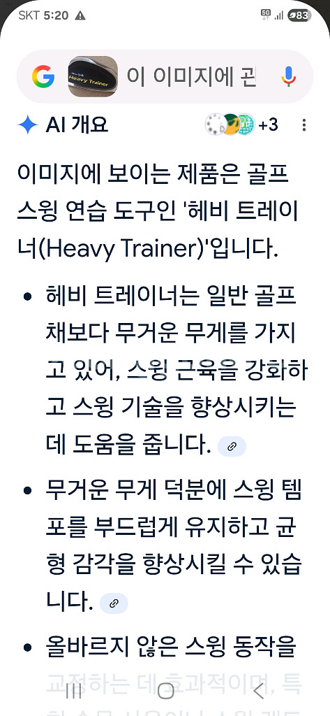 골프채--2