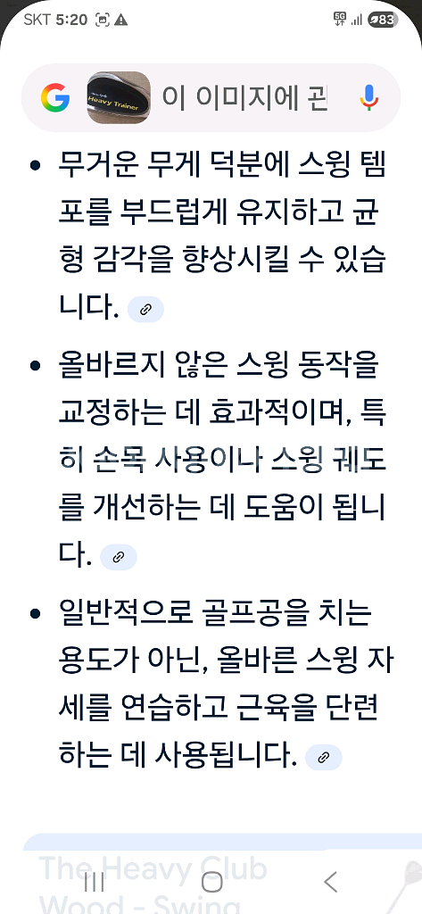 골프채--3
