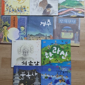 웅진주니어 빛나는유네스코우리문화