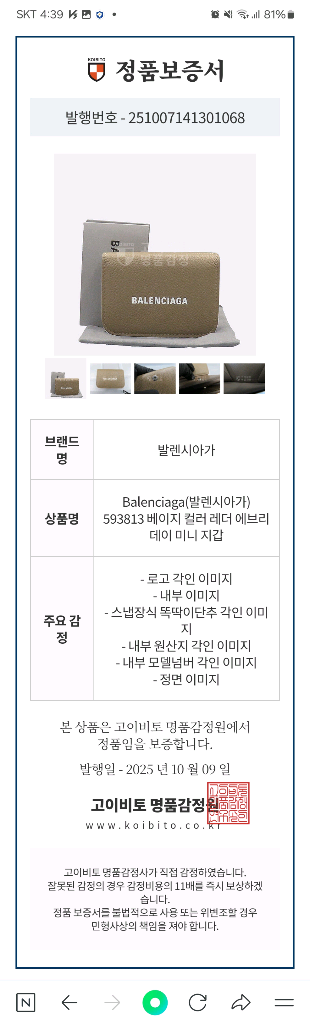 발렌시아가 캐시미니지갑--1