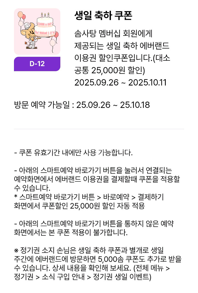 에버랜드 종일권할인--0