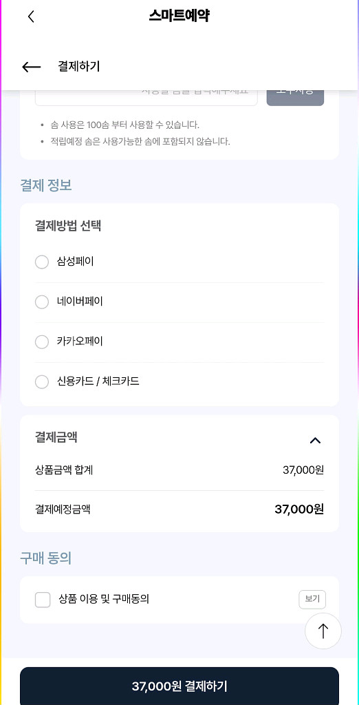 에버랜드 종일권할인--3
