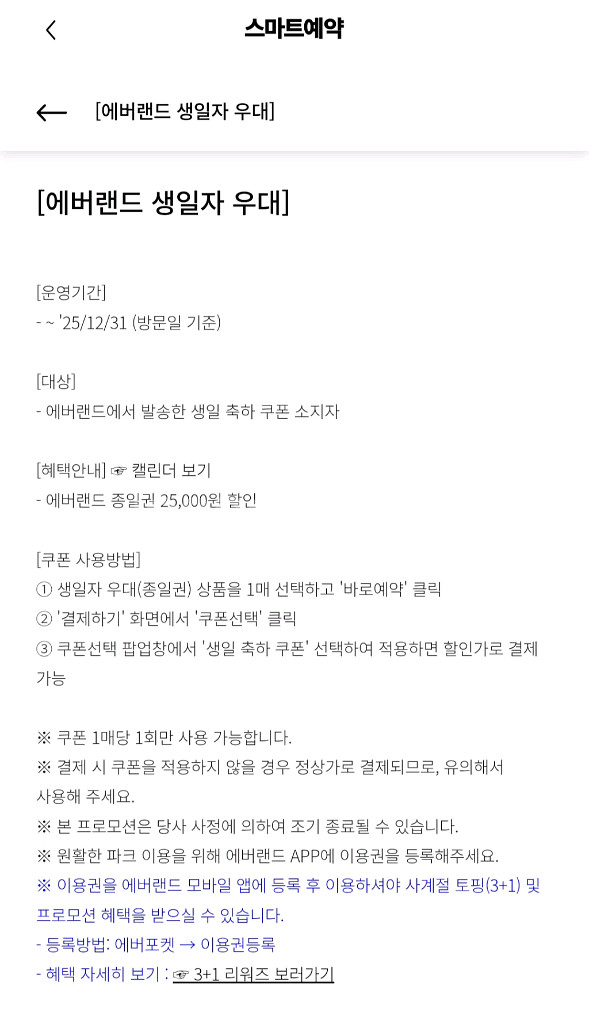 에버랜드 종일권할인--1