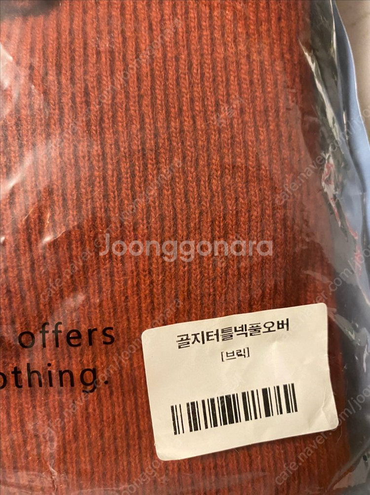 유메르 골지터틀넥 풀오버 브릭--4