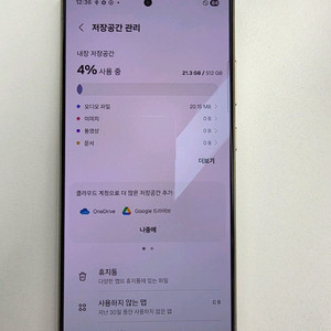 갤럭시S24 울트라 512gb 바이올렛