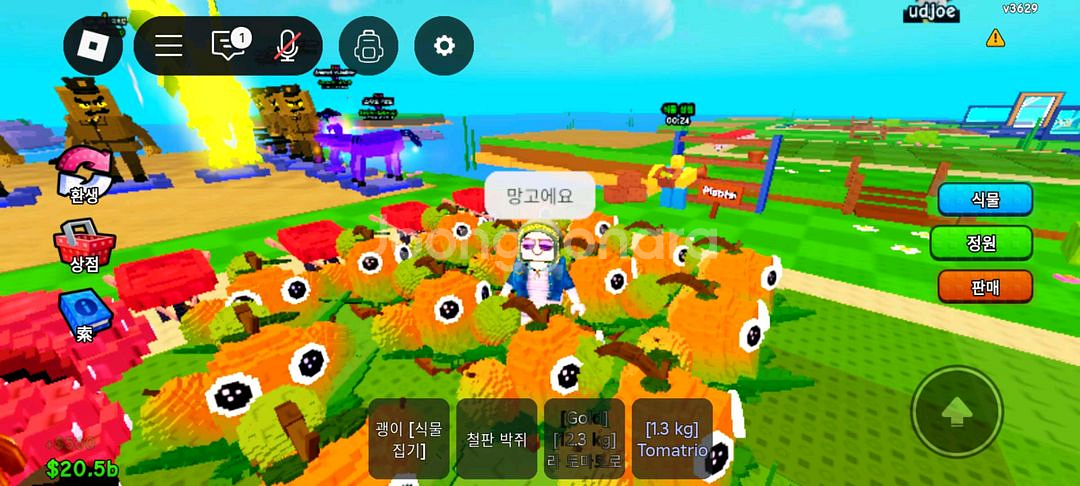 플랜츠대브레인롯 식물 망고--0
